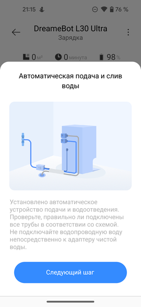 Подключение робота-пылесоса Dreame L30 Ultra к водопроводу и канализации:, фото 41