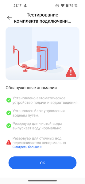 Подключение робота-пылесоса Dreame L30 Ultra к водопроводу и канализации:, фото 44