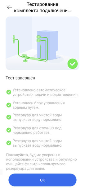 Подключение робота-пылесоса Dreame L30 Ultra к водопроводу и канализации:, фото 45