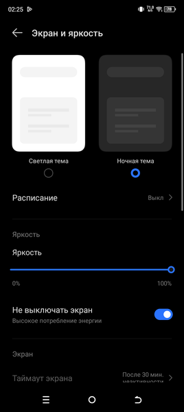 Смартфон Itel A70:, фото 16