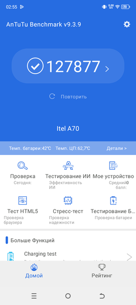 Смартфон Itel A70:, фото 53