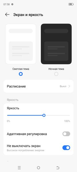 Смартфон Tecno Spark 20C:, фото 15