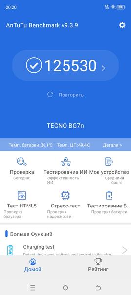 Смартфон Tecno Spark 20C:, фото 64