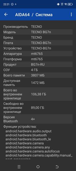 Смартфон Tecno Spark 20C:, фото 62