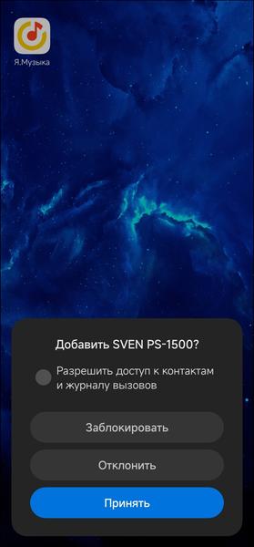 Аудиосистема Sven PS-1500:, фото 49