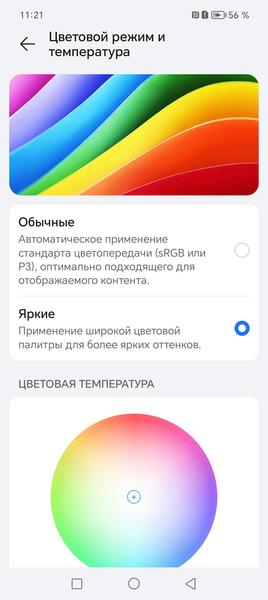 Раскладной смартфон Honor Magic V2:, фото 19