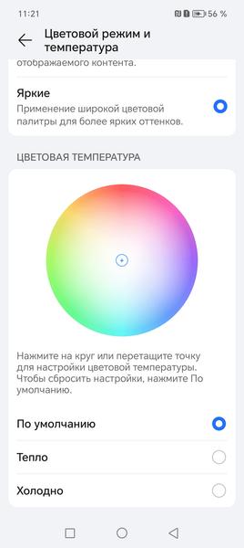 Раскладной смартфон Honor Magic V2:, фото 20