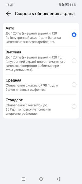 Раскладной смартфон Honor Magic V2:, фото 18