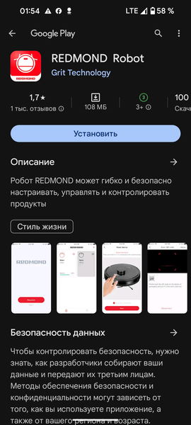 Робот-пылесос Redmond VR1320S WiFi, фото 31