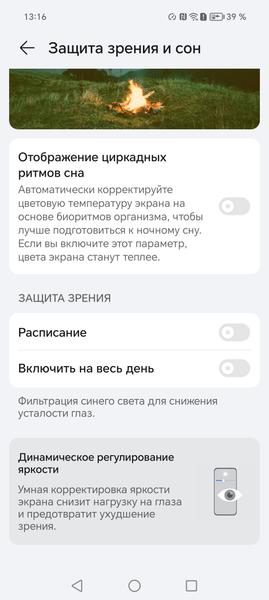 Смартфон Honor X7b:, фото 30