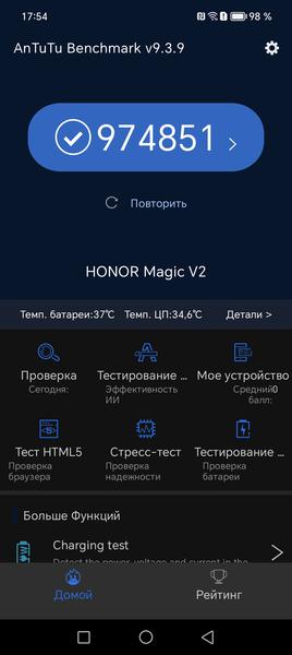 Раскладной смартфон Honor Magic V2:, фото 92