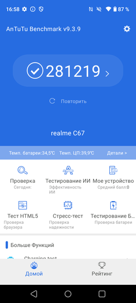 Смартфон Realme C67:, фото 74