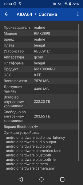 Смартфон Realme C67:, фото 72