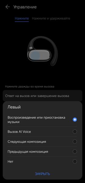 TWS-гарнитура Honor Choice Open-Ear:, фото 35