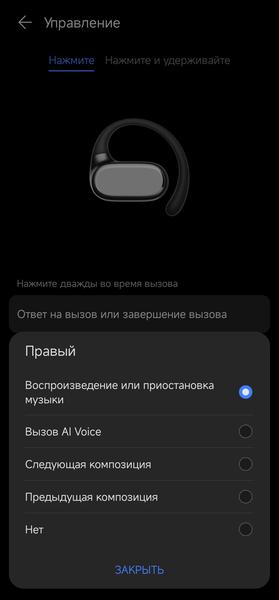 TWS-гарнитура Honor Choice Open-Ear:, фото 36