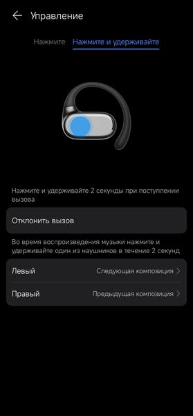 TWS-гарнитура Honor Choice Open-Ear:, фото 37