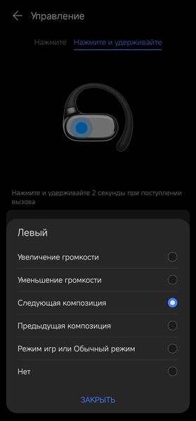 TWS-гарнитура Honor Choice Open-Ear:, фото 38