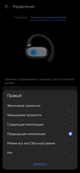 TWS-гарнитура Honor Choice Open-Ear:, фото 39