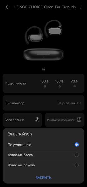 TWS-гарнитура Honor Choice Open-Ear:, фото 30