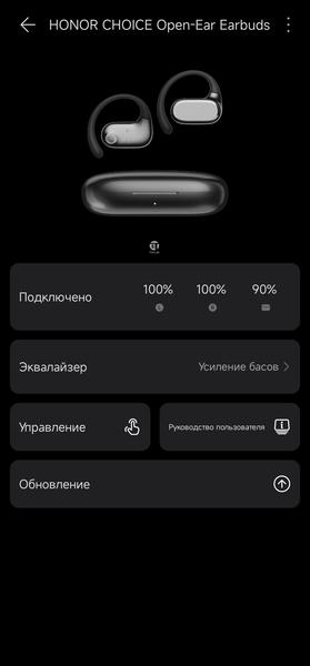 TWS-гарнитура Honor Choice Open-Ear:, фото 31