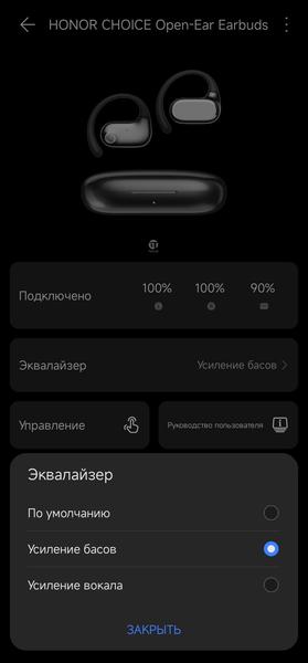 TWS-гарнитура Honor Choice Open-Ear:, фото 32