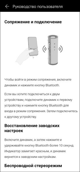 Портативная акустика Honor Choice Portable Speaker Pro:, фото 33