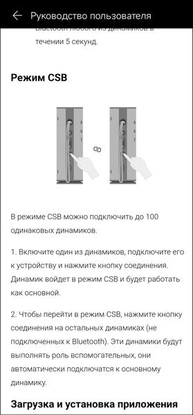 Портативная акустика Honor Choice Portable Speaker Pro:, фото 34