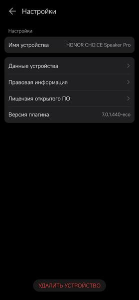 Портативная акустика Honor Choice Portable Speaker Pro:, фото 21