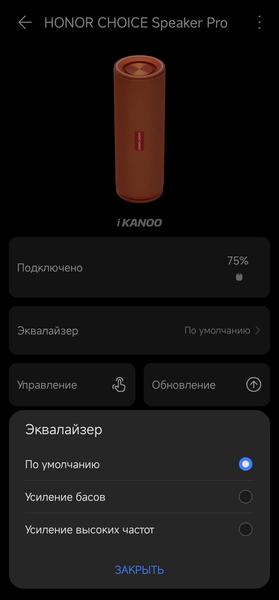 Портативная акустика Honor Choice Portable Speaker Pro:, фото 22