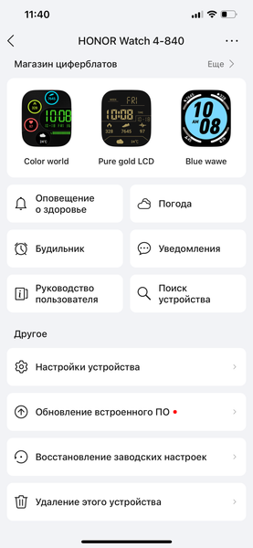 Умные часы Honor Watch 4:, фото 19