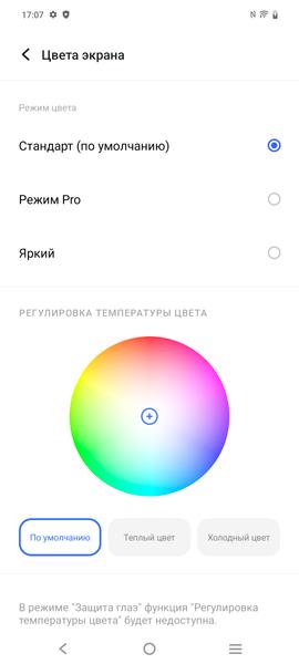 Смартфон Vivo V30:, фото 25