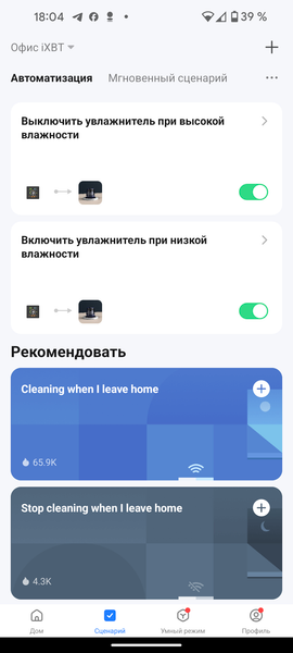 Климатический датчик Rawmid Modern RMS-01:, фото 27