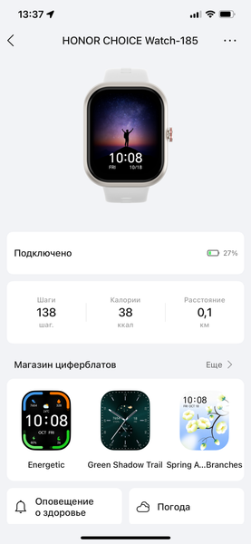 Умные часы Honor Choice Watch:, фото 15