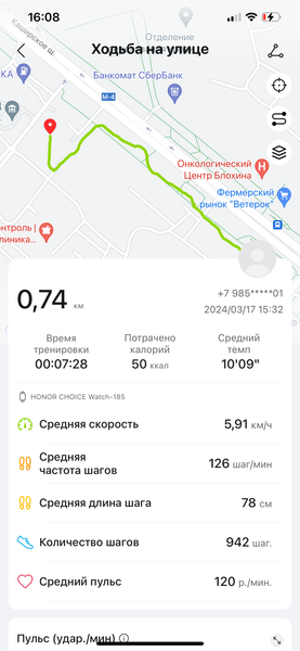 Умные часы Honor Choice Watch:, фото 20