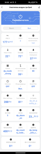 Очиститель воздуха Jya Fjord JYKQJHQ01, фото 43