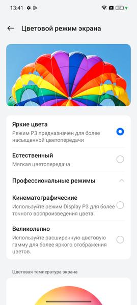 Смартфон Realme 12 Pro+, фото 23