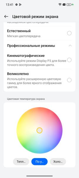 Смартфон Realme 12 Pro+, фото 34