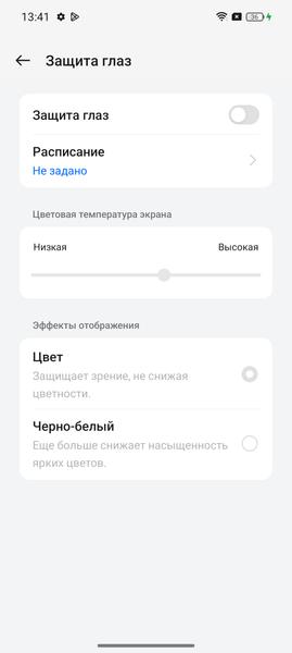 Смартфон Realme 12 Pro+, фото 35