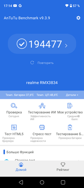 Смартфон Realme Note 50:, фото 50
