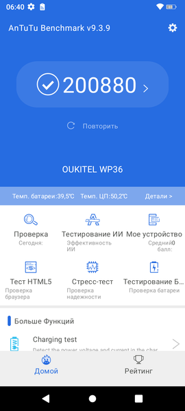 Oukitel WP36:, фото 47