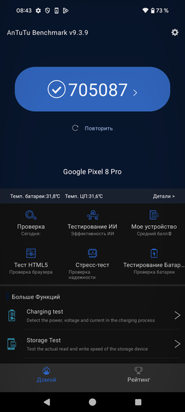Смартфон Google Pixel 8 Pro:, фото 80
