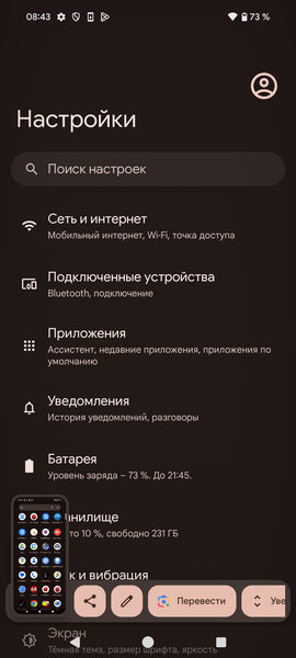 Смартфон Google Pixel 8 Pro:, фото 70
