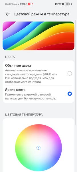 Смартфон Huawei nova 12s:, фото 26