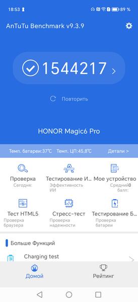 Смартфон Honor Magic6 Pro:, фото 94
