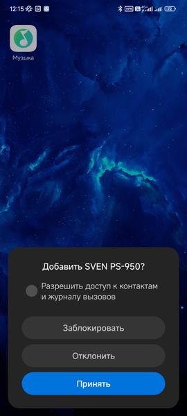Мобильная аудиосистема Sven PS-950:, фото 31