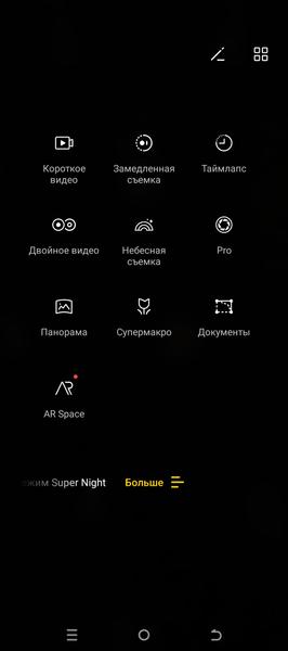 Смартфон Tecno Spark 20 Pro+:, фото 38