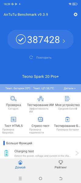 Смартфон Tecno Spark 20 Pro+:, фото 75