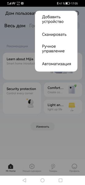 Уличная камера наблюдения Xiaomi Outdoor Camera CW300:, фото 19
