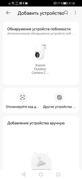 Уличная камера наблюдения Xiaomi Outdoor Camera CW300:, фото 20