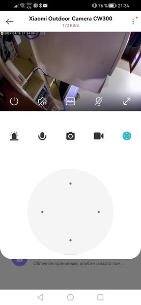 Уличная камера наблюдения Xiaomi Outdoor Camera CW300:, фото 29